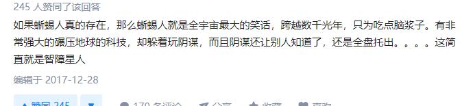 麻蜥蜴吧:你相信蜥蜴人的存在吗？对于人类非地球原住民你怎么看？