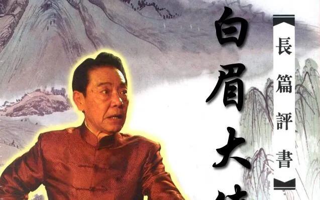 《白眉大侠》中的房书安，是智商高还是命好？