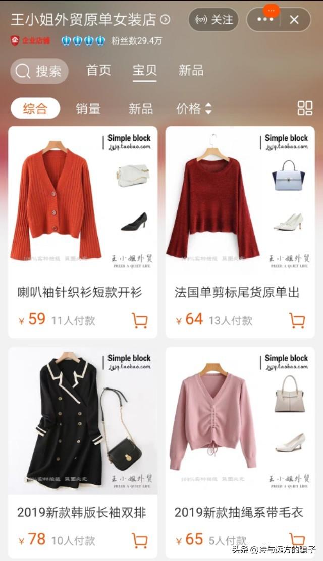 淘宝忠犬小八家模特小兮:求推荐便宜好看的穿搭店铺？