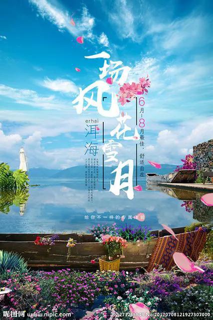 风花雪月不关情,本是万象心中来是什么意思？