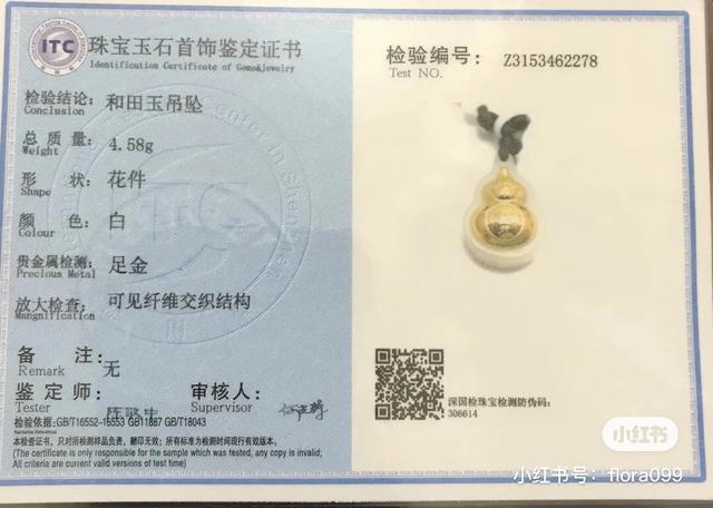 和田玉足金吊坠怎么识别真假,怎样鉴别和田玉金佛真假？