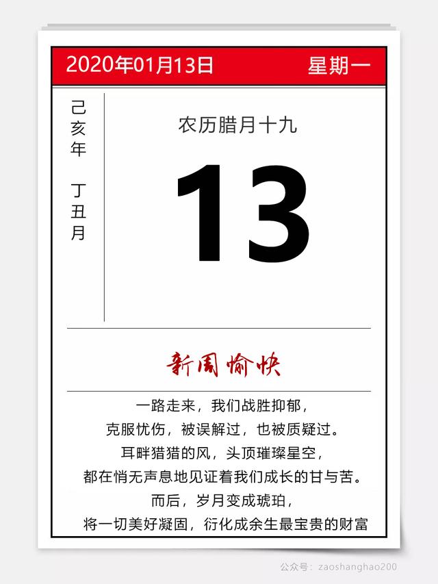 新的一周早晨图片日签：生活百般滋味，人生需要笑对