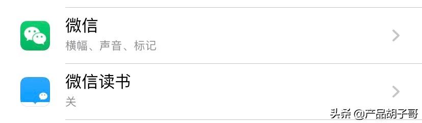 苹果ios13.4升级后设置怎么出现红1