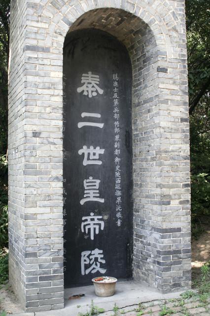 读历史知道公子扶苏,秦二世胡亥,那么大秦其他世子的结局呢？