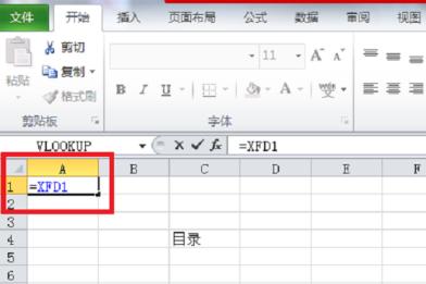 怎样为Excel添加目录索引？