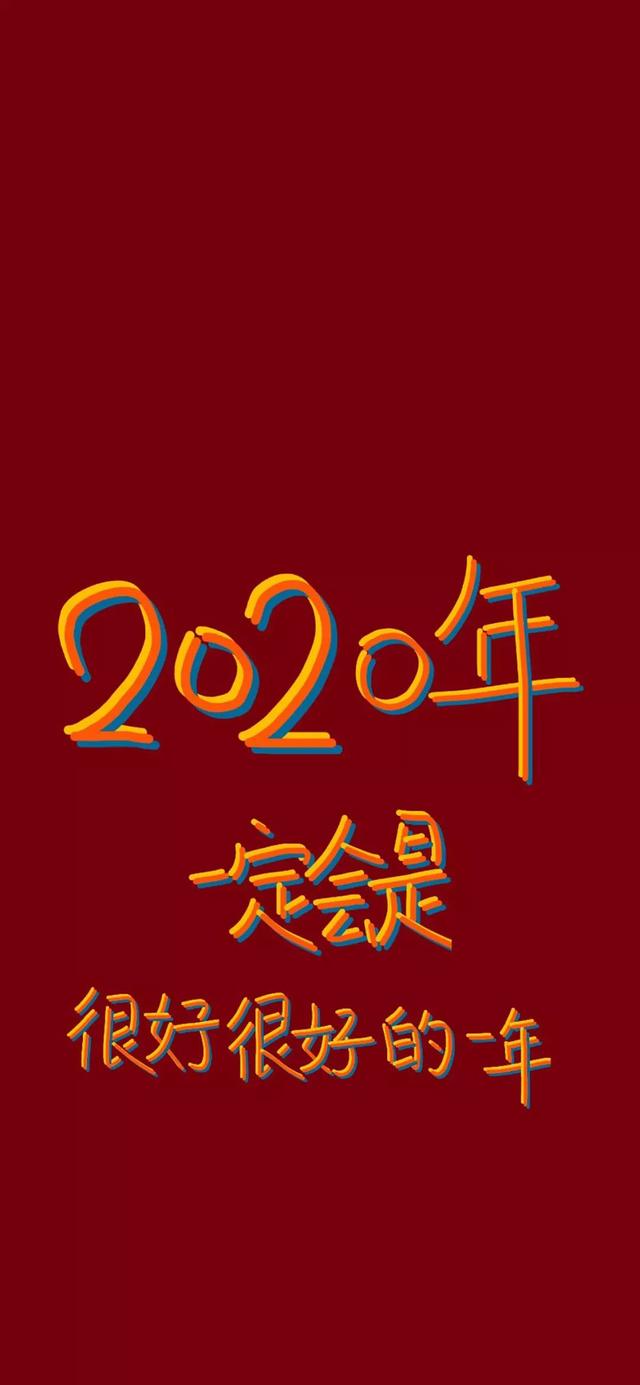 2020年鼠年新年祝福图片配图，鼠年祝词祝语简短