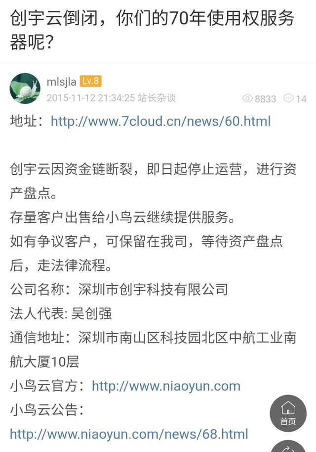 如何看待某些服务商推出的永久服务器？