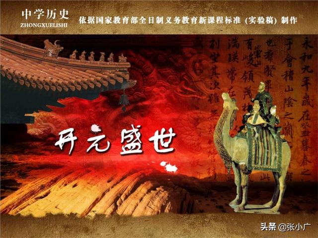唐玄宗李隆基:和唐太宗相比，唐玄宗真的毫无过人之处吗？