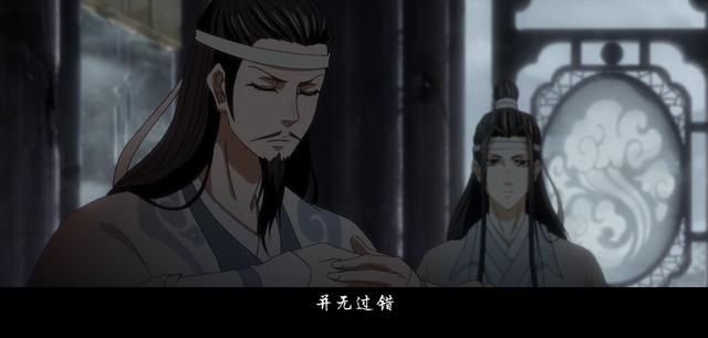 《魔道祖师》蓝启仁到底是什么样的存在？