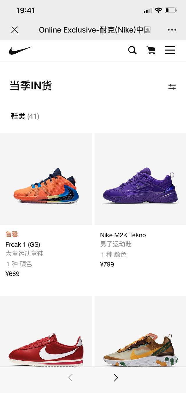 如何买到正品Nike？