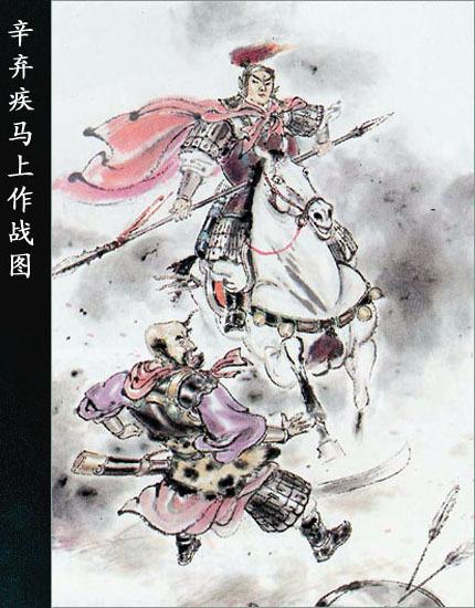 后人为什么称辛弃疾为“英雄词人″？