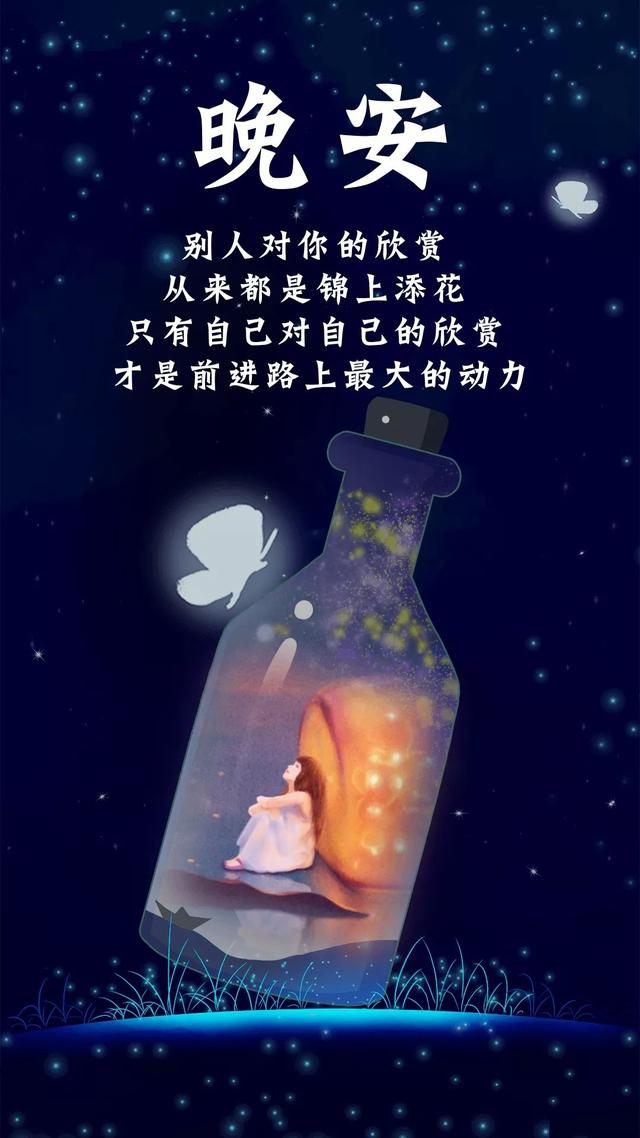 晚安心情语句200115：散伙是人间常态，我们又不是什么例外