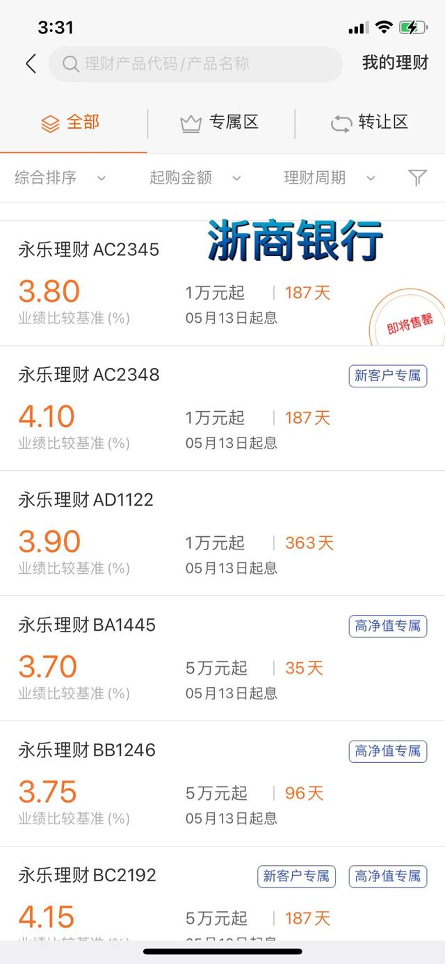 又降了！理财利率只有3.45%！储户的钱到底该存哪？