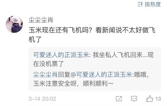 秦奋是什么来头:阿娇变小三？秦奋是什么人？阿娇和他什么关系？
