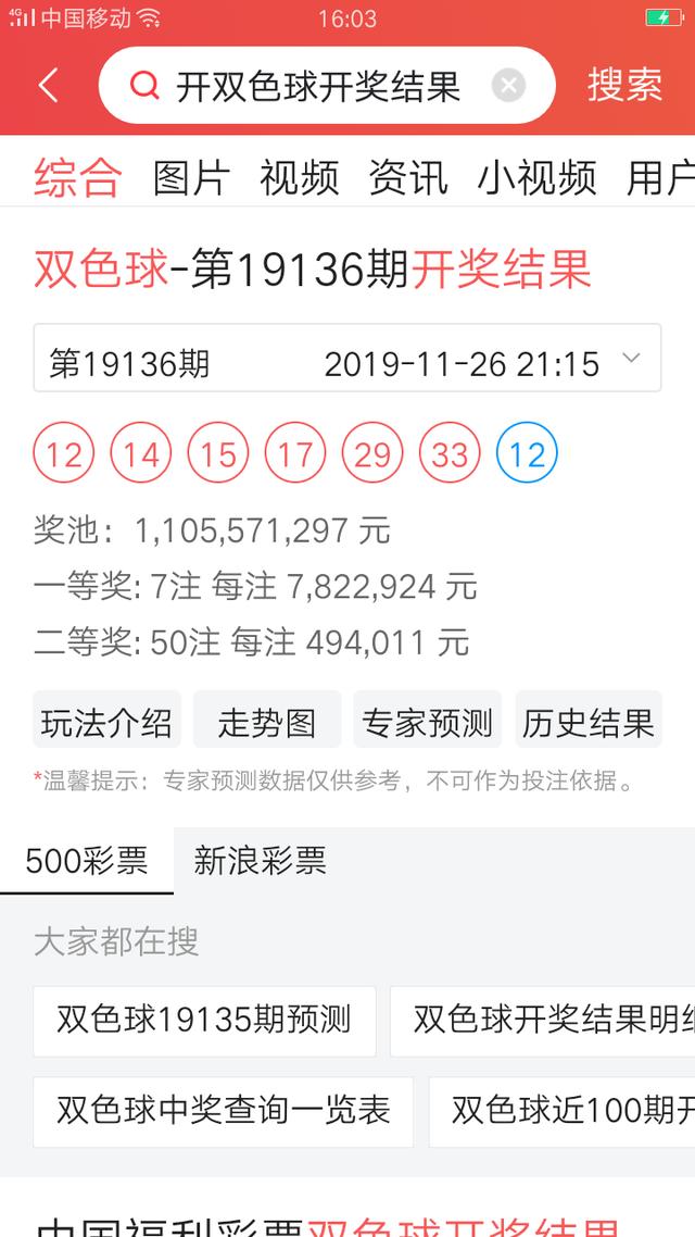 买彩票,机选和手选哪个容易中？