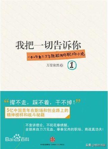 引流微信人脉的书籍:有哪些书可以提高销售能力？