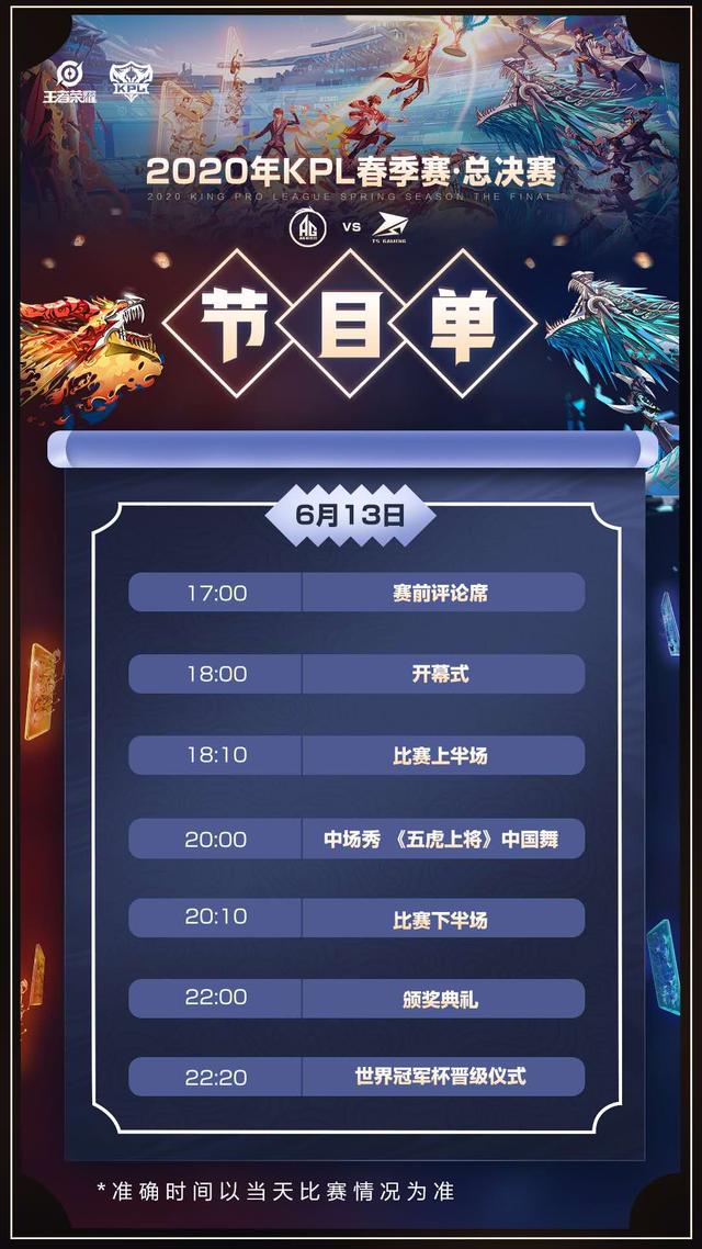 解说天云老公是谁:王者荣耀：KPL春决解说公布，接替李九的竟然是英凯，意外吗