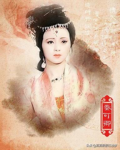 秦可卿身世之谜:《红楼梦》中秦可卿为什么那么神秘呢？好好的为什么就死了呢？