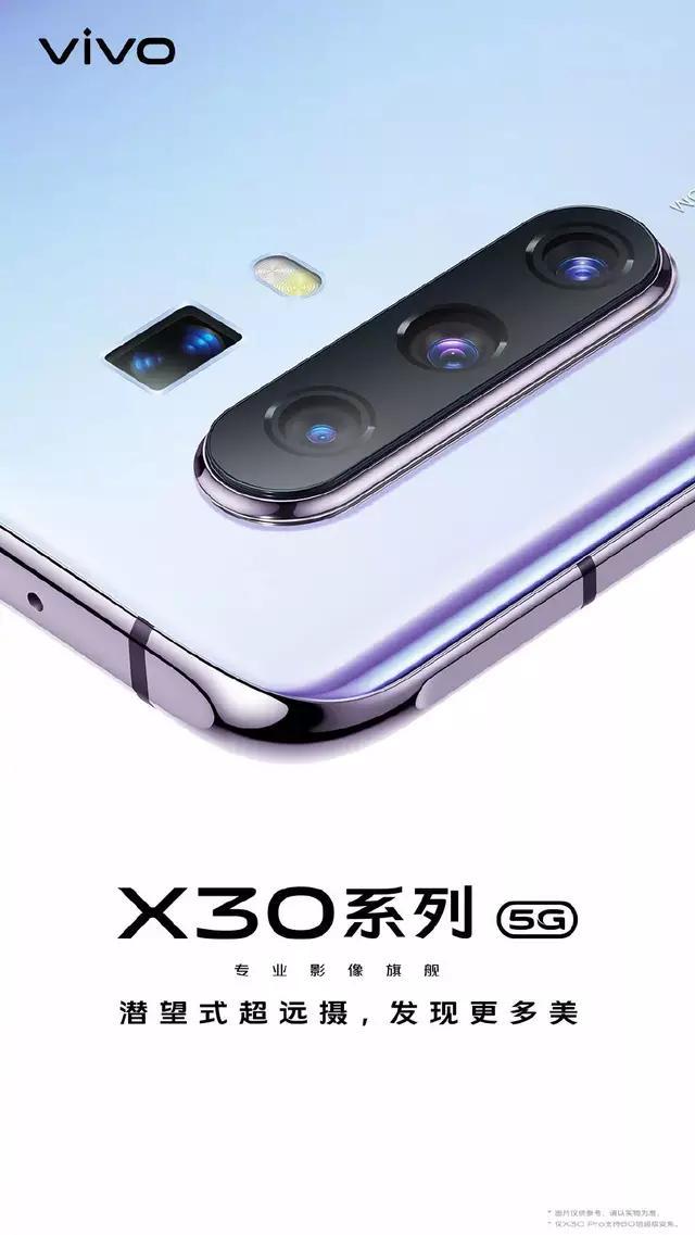 vivo X系列最新款手机在相机方面都有哪些功能呢？怎么样？