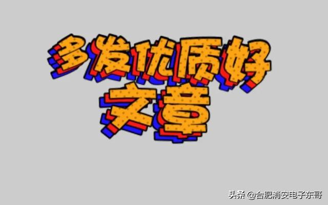 头条怎么吸引粉丝？