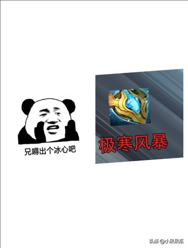 你最喜欢《王者荣耀》里哪一件装备的名字？