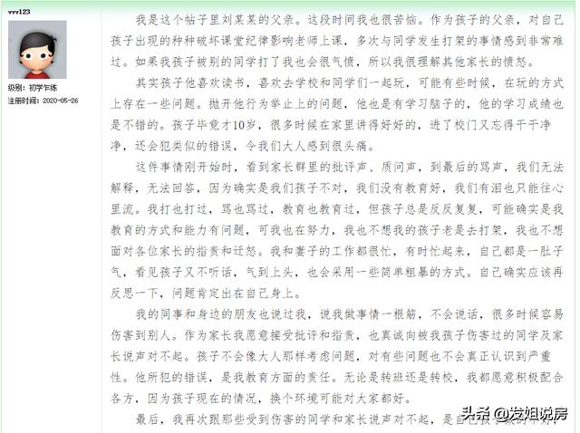 掌掴事件:对掌掴事件当事人张战伟被免职你怎么看？