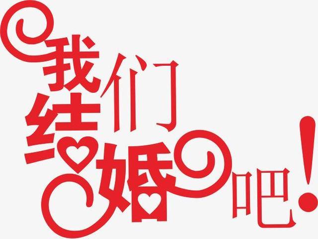 头条问答 在谈恋爱期间你们有结婚的冲动吗 是在恋爱期间多久产生的 12个回答