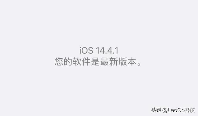 iPhone 14 Pro的曝光消息是什么样的，ios 14.4.1更新怎么样？