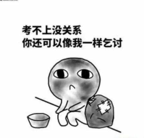 当人类习惯用金钱来衡量一切价值，是人类的进步还是社会的悲哀？