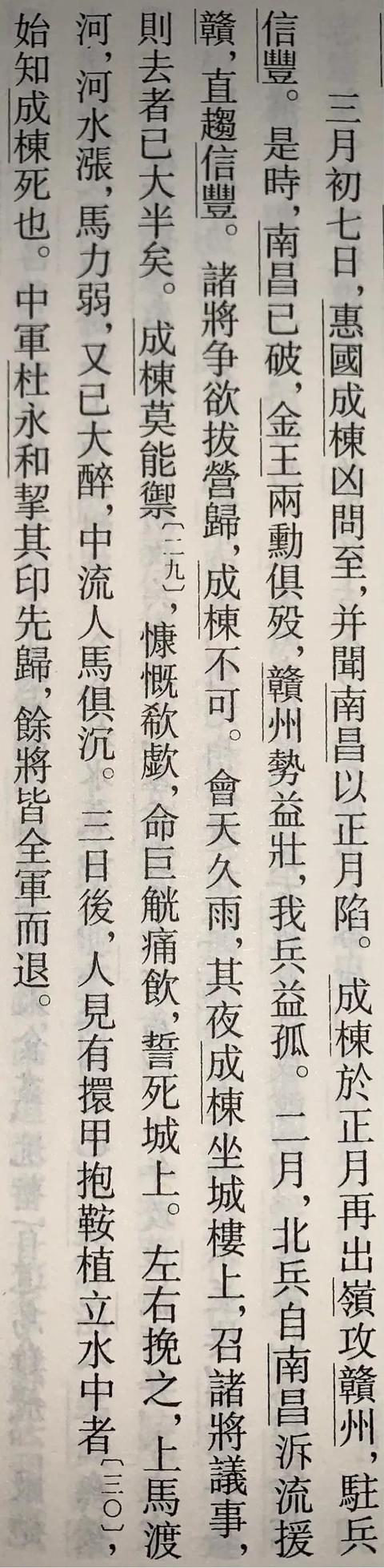 殷汝骊:民国初年粤语真的差一票成为国语吗？