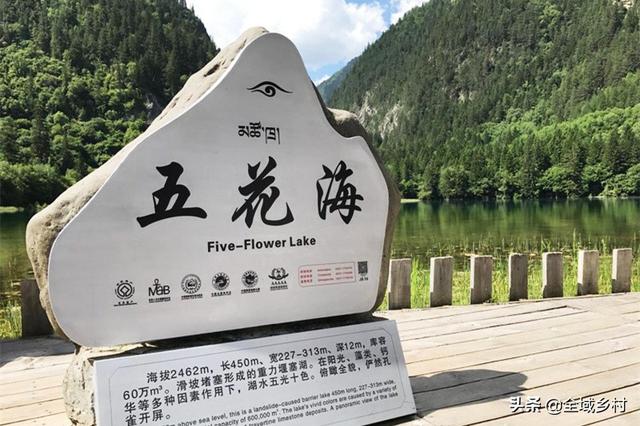 九寨沟地震时间:九寨沟地震后，还能不能去旅游？