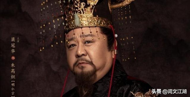 朱高炽:大家如何评价明仁宗朱高炽？