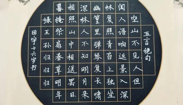 这样的书法作品怎么样(18个回答)