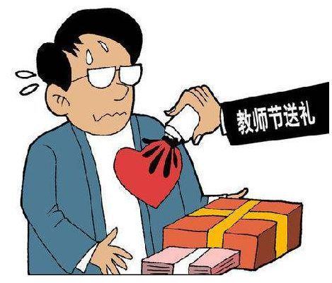 9月10日教师节到了 都说说会不会给老师买礼物 头条问答