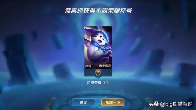 战斗力查询:王者荣耀战斗力查询 王者荣耀怎么查看自己的荣耀战力？