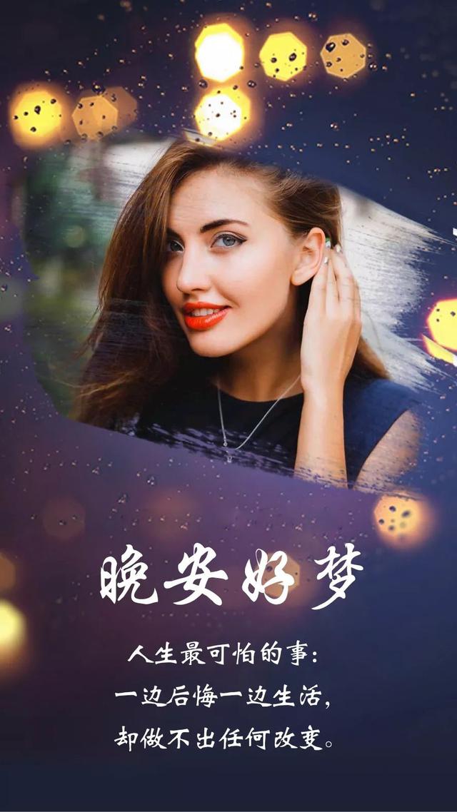 晚安心语好听的句子：愿你坚强，身处不如意时从容不慌张