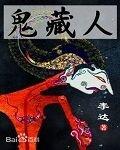 恐怖微信<a href=https://maguai.com/list/269-0-0.html target=_blank class=infotextkey>红包群</a><a href=https://maguai.com/list/34-0-0.html target=_blank class=infotextkey>小说</a>:有哪些让你吓尿的恐怖片或者<a href=https://maguai.com/list/34-0-0.html target=_blank class=infotextkey>小说</a>(有什么恐怖片特别吓人的)