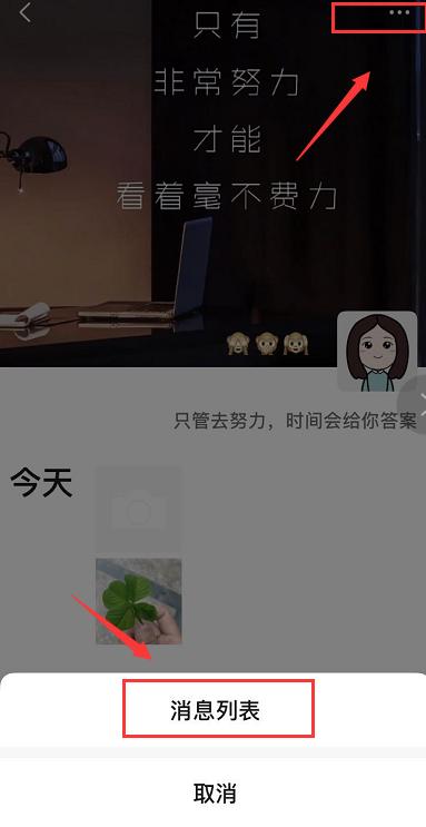 如何用微信发长视频到<a href=https://maguai.com/list/256-0-0.html target=_blank class=infotextkey>朋友圈</a>