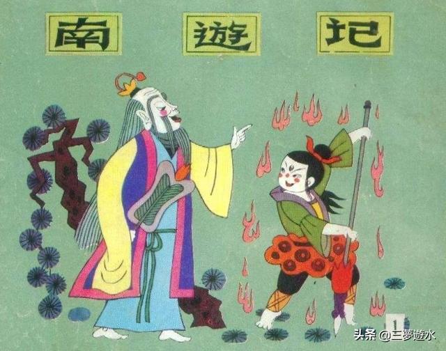 东游记剧情:《南游记》和《北游记》讲的是什么故事