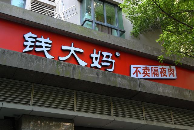 在县城,一个女人开什么样的店比较好？