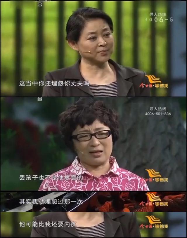 丈夫将儿子弄丢导致离婚，32年后孩子找回，昔日夫妻会复婚吗？