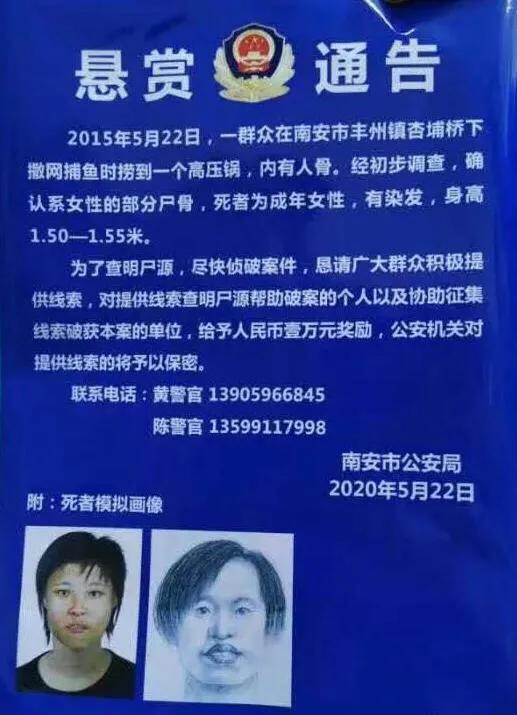 泉州离异微信群:泉州高压锅藏女尸是怎么回事？
