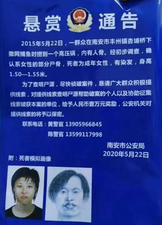 安徽杀妻煮吃尸案，泉州高压锅藏女尸是怎么回事