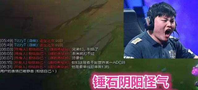 Uzi被阴阳人锤石嘲讽,“心态爆炸后光速下播,锤石账号秒被官方禁封”,你怎么看？