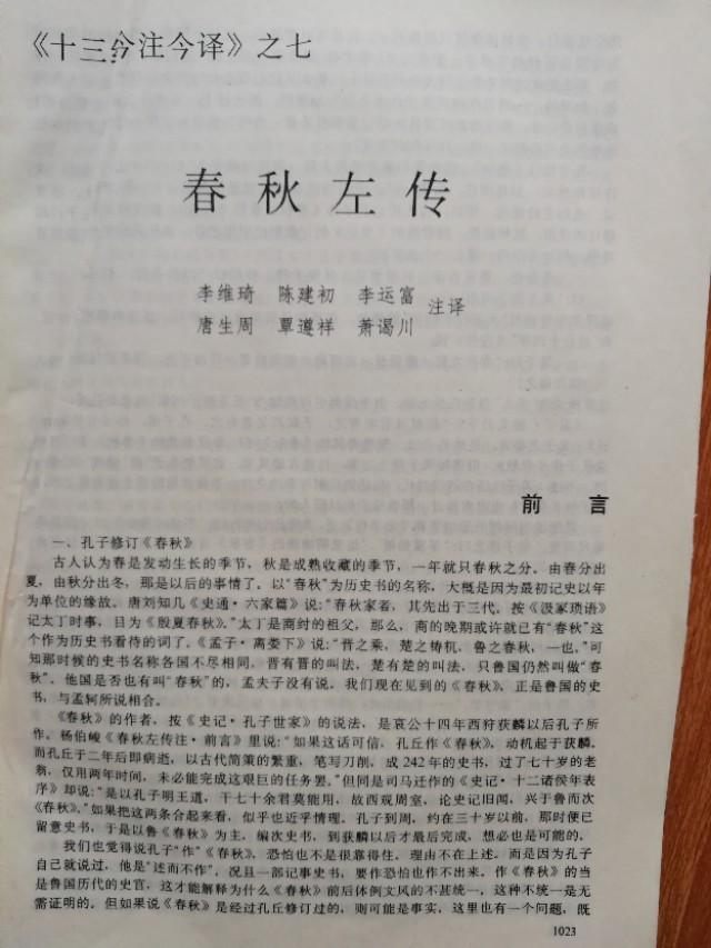 四书五经都有什么:四书五经哪个最重要？为什么？