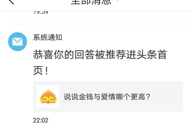 说说金钱与爱情哪个更高？)