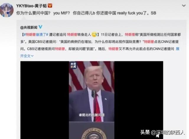 samoyedboy的微博:黄子韬吐槽特朗普在记者会上的表现，你怎么看？