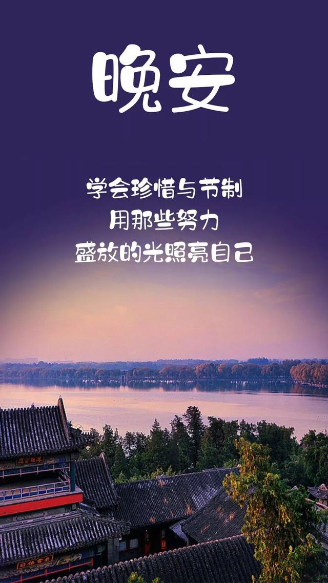 晚安心语190602：我等不到你的关心，我已经关上了心