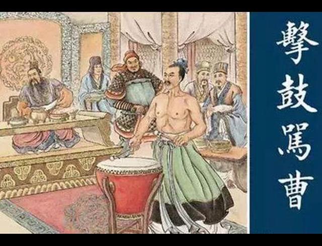 孔融和祢衡:孔融和祢衡之间交情有多好，孔融和祢衡为啥关系好？