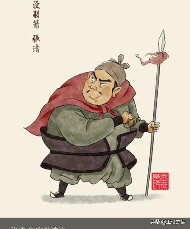 头条问答 - 没羽箭张清在《水浒传》中武功是一个什么样的水平?